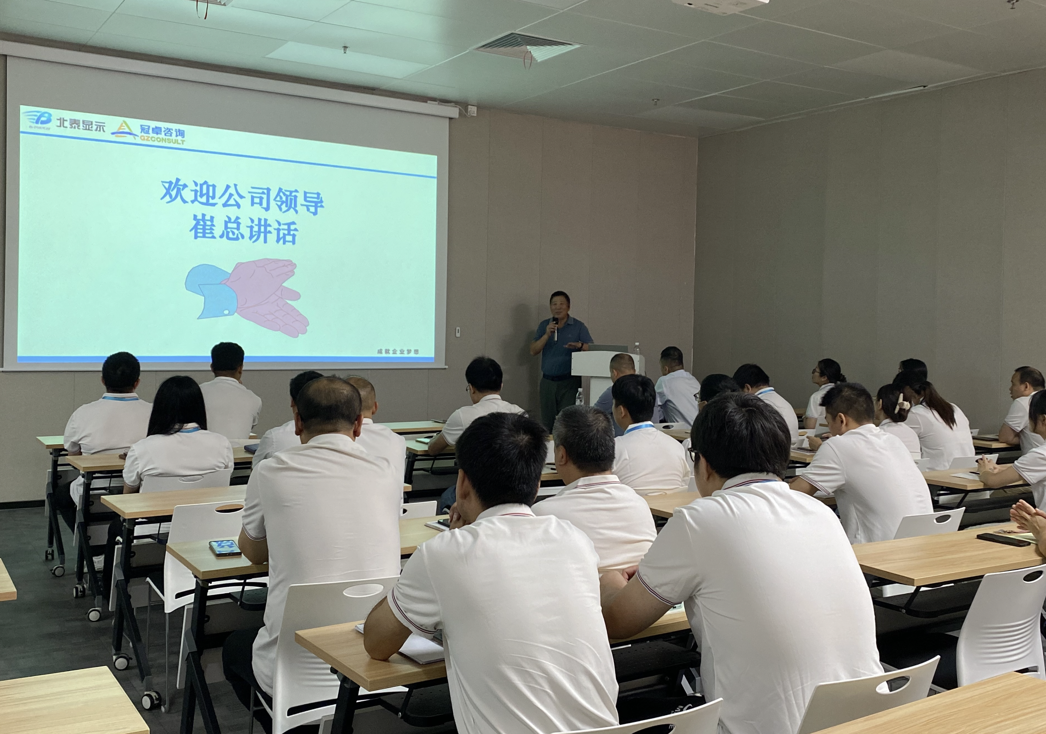 【咨詢動(dòng)態(tài)】北泰顯示技術(shù)(贛州)有限公司精益5S訓(xùn)練營(yíng)總結(jié)大會(huì) 【咨詢動(dòng)態(tài)】北泰顯示技術(shù)(贛州)有限公司精益5S訓(xùn)練營(yíng)總結(jié)大會(huì)